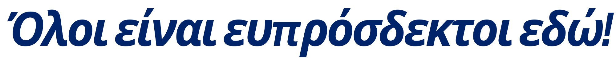 Everyone is welcome here!